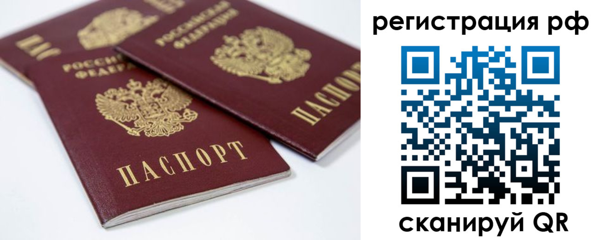 временная регистрация в Калужской области