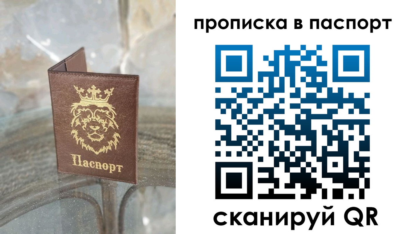 прописка для кредита в Калужской области