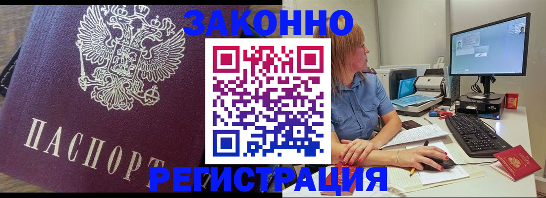 прописка иностранных граждан в Калужской области
