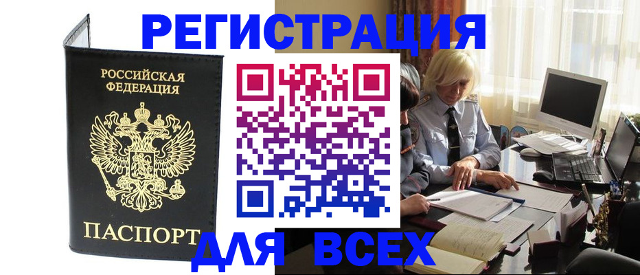 прописка для работы в Калужской области