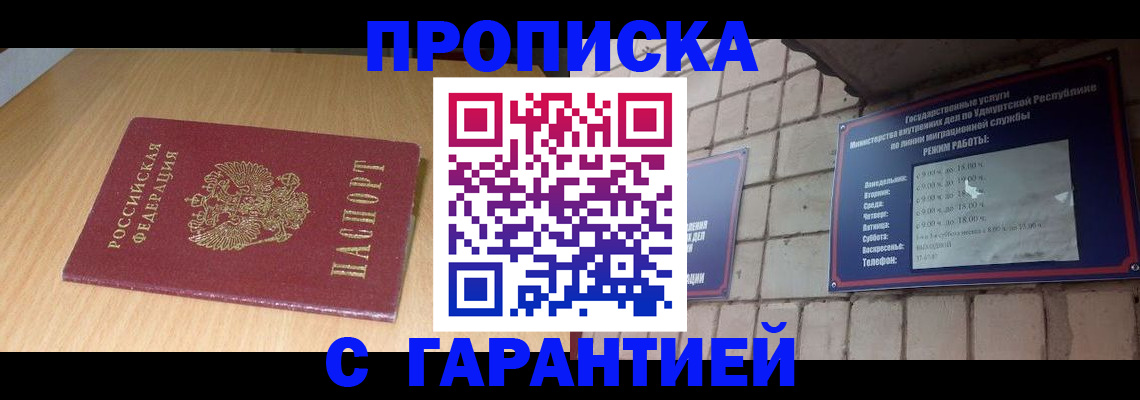 прописка для кредита в Калужской области