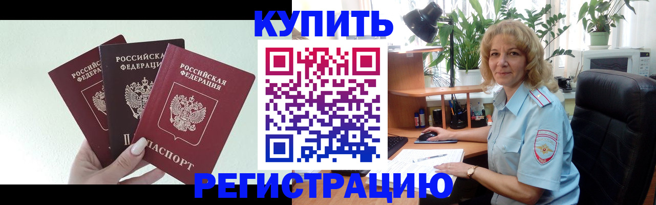 временная регистрация надежно в Калужской области